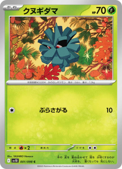 Pineco - Japanese Pokémon TCG Card | Dittobase