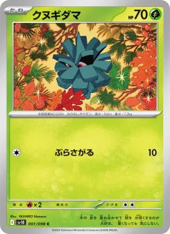 Pineco - Japanese Pokémon TCG Card | Dittobase