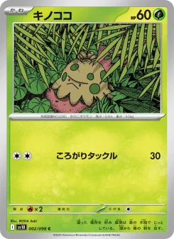 Pineco - Japanese Pokémon TCG Card | Dittobase