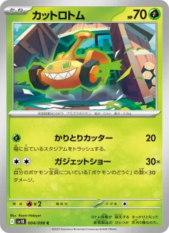 Pineco - Japanese Pokémon TCG Card | Dittobase