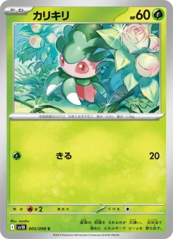 Pineco - Japanese Pokémon TCG Card | Dittobase