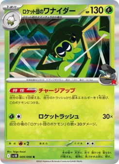 Spidops - Japanese Pokémon TCG Card | Dittobase