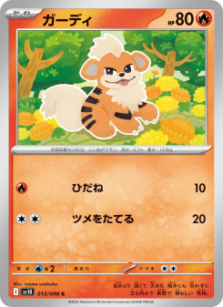 Growlithe - Japanese Pokémon TCG Card | Dittobase