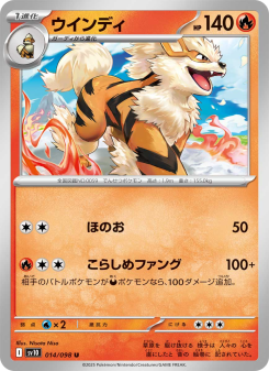 Arcanine - Japanese Pokémon TCG Card | Dittobase