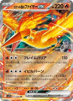 Glory of Team Rocket - Japanese Pokémon TCG Set | Dittobase