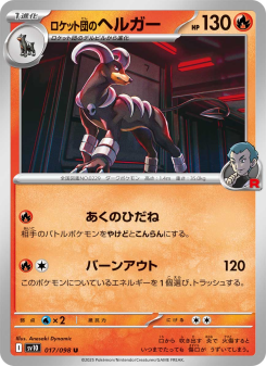 Glory of Team Rocket - Japanese Pokémon TCG Set | Dittobase