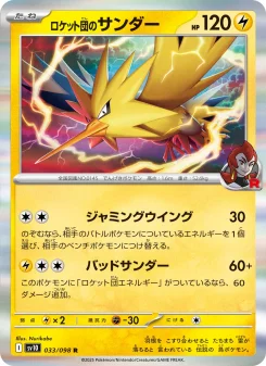 Zapdos - Japanese Pokémon TCG Card | Dittobase