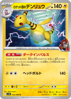 Ampharos - Japanese Pokémon TCG Card | Dittobase