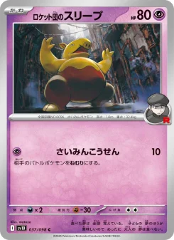 Glory of Team Rocket - Japanese Pokémon TCG Set | Dittobase