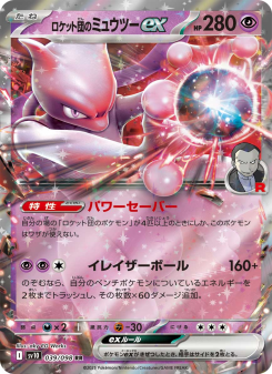 Glory of Team Rocket - Japanese Pokémon TCG Set | Dittobase