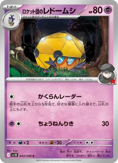 Hypno - Japanese Pokémon TCG Card | Dittobase