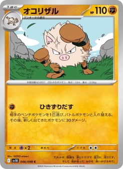 Primeape - Japanese Pokémon TCG Card | Dittobase