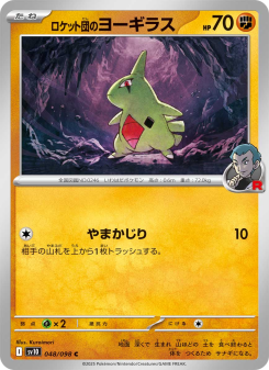 【PSA10】ヨーギラス 009/024 Larvitar Larvitar - Japanese Pokémon TCG Card | Dittobase