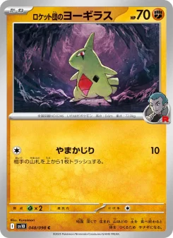 Mankey - Japanese Pokémon TCG Card | Dittobase