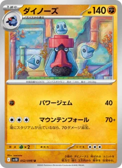 Probopass - Japanese Pokémon TCG Card | Dittobase