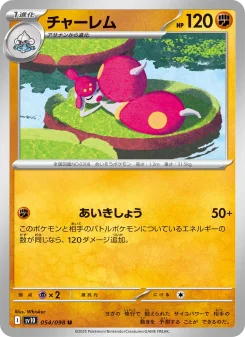 Medicham - Japanese Pokémon TCG Card | Dittobase