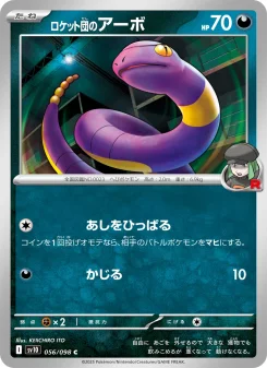 Glory of Team Rocket - Japanese Pokémon TCG Set | Dittobase