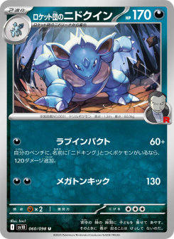 Glory of Team Rocket - Japanese Pokémon TCG Set | Dittobase