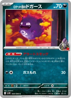 Golbat - Japanese Pokémon TCG Card | Dittobase