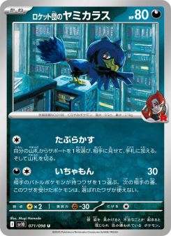 Murkrow - Japanese Pokémon TCG Card | Dittobase