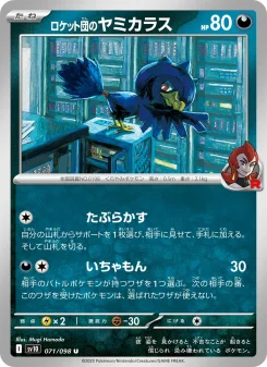 Murkrow - Japanese Pokémon TCG Card | Dittobase