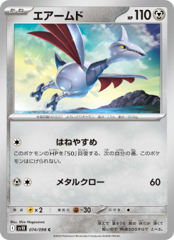 Skarmory - Japanese Pokémon TCG Card | Dittobase