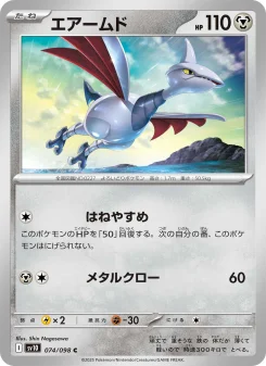 Skarmory - Japanese Pokémon TCG Card | Dittobase