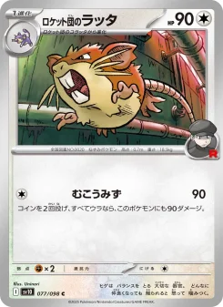 Raticate - Japanese Pokémon TCG Card | Dittobase