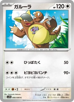 ロケット団のペルシアンex - Japanese Pokémon TCG Card | Dittobase