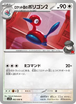 Porygon2