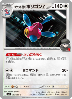 ヒトカゲ・リザード　英語版 Team Rocket Glory of Team Rocket - Japanese Pokémon TCG Set | Dittobase
