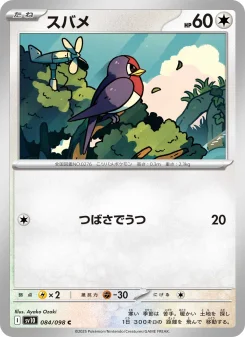 ロケット団のペルシアンex - Japanese Pokémon TCG Card | Dittobase
