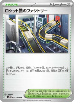 ロケット団のアポロ - Japanese Pokémon TCG Card | Dittobase