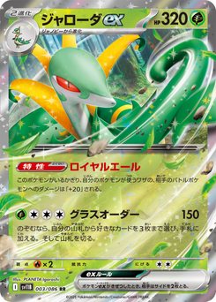Nの筋書き - Japanese Pokémon TCG Card | Dittobase