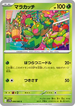 Maractus - Japanese Pokémon TCG Card | Dittobase