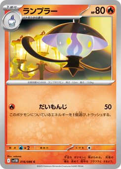 Volcarona - Japanese Pokémon TCG Card | Dittobase