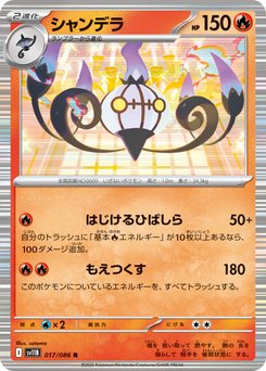 Panpour - Japanese Pokémon TCG Card | Dittobase