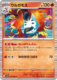 Tympole - Japanese Pokémon TCG Card | Dittobase