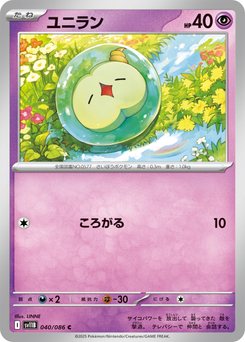 Elgyem - Japanese Pokémon TCG Card | Dittobase
