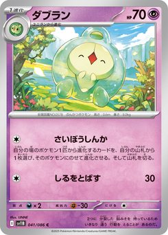 beheeyem pokemon card value Beheeyem - 121/086 - SV: Black Bolt