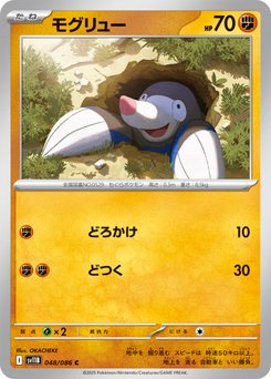 gurdurr pokemon card value Gurdurr - Japanese Pokémon TCG Card