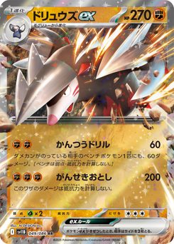 Conkeldurr - Japanese Pokémon TCG Card | Dittobase