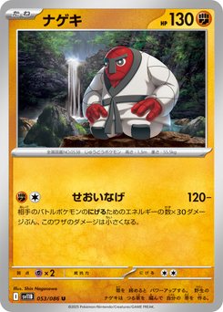 Landorus - Japanese Pokémon TCG Card | Dittobase