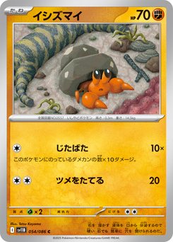 Venipede - Japanese Pokémon TCG Card | Dittobase