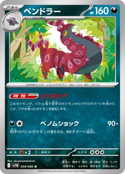 Krokorok - Japanese Pokémon TCG Card | Dittobase