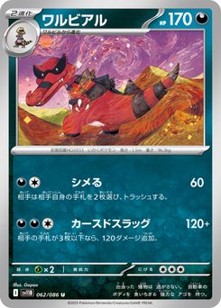 Klang - Japanese Pokémon TCG Card | Dittobase