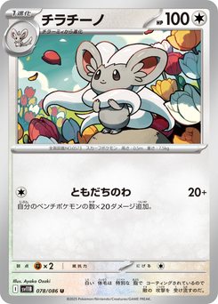 Braviary - Japanese Pokémon TCG Card | Dittobase