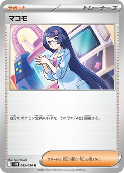 Antique Cover Fossil - Japanese Pokémon TCG Card | Dittobase