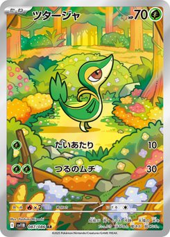 Snivy - Japanese Pokémon TCG Card | Dittobase