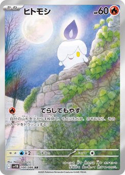 Volcarona - Japanese Pokémon TCG Card | Dittobase